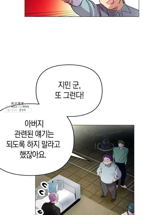타임룰렛 60화 21