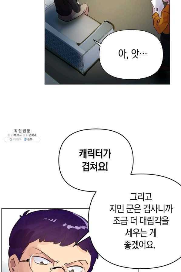 타임룰렛 60화 22