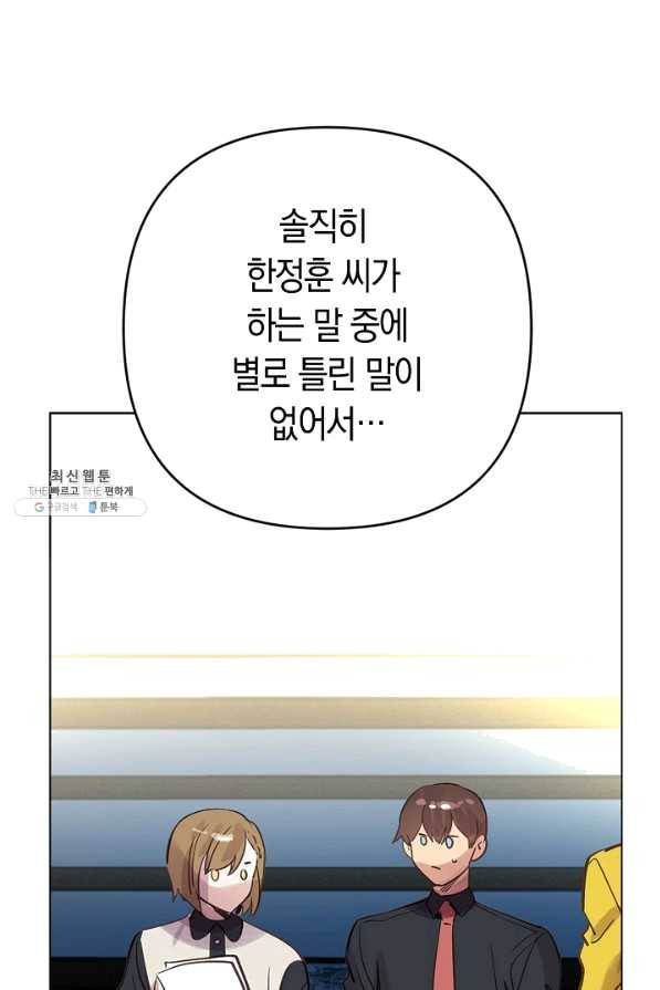 타임룰렛 60화 24