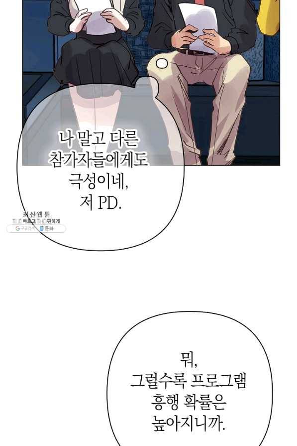 타임룰렛 60화 25