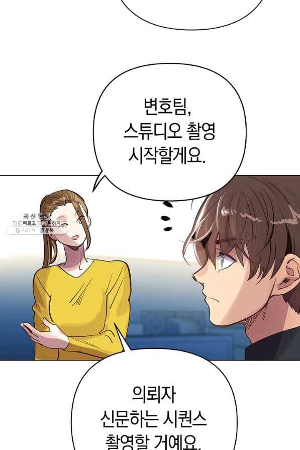 타임룰렛 60화 26