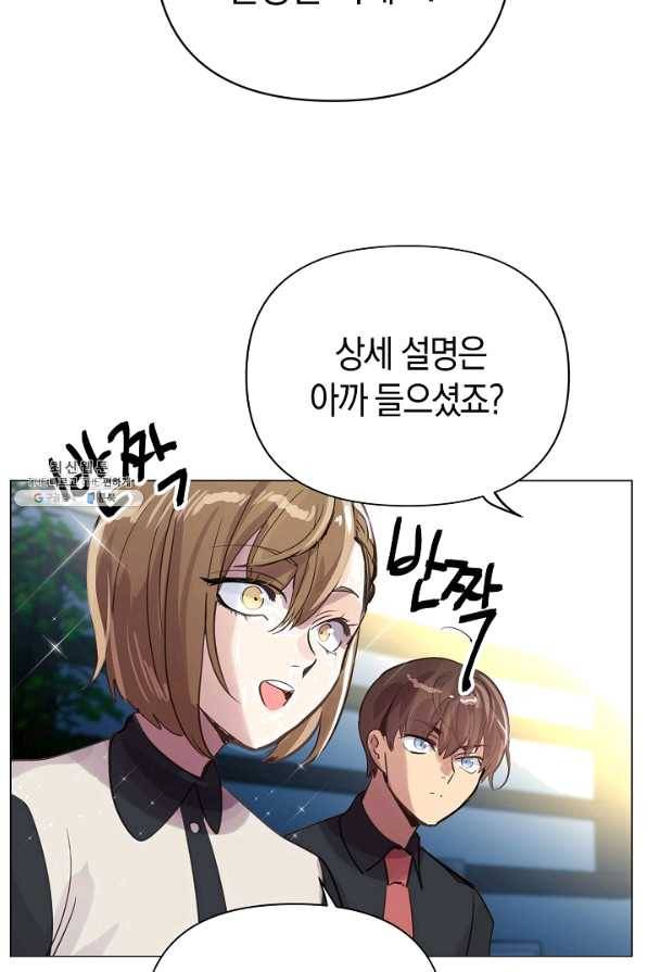 타임룰렛 60화 27