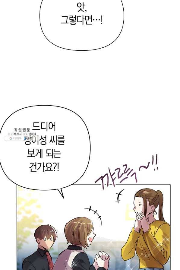 타임룰렛 60화 28