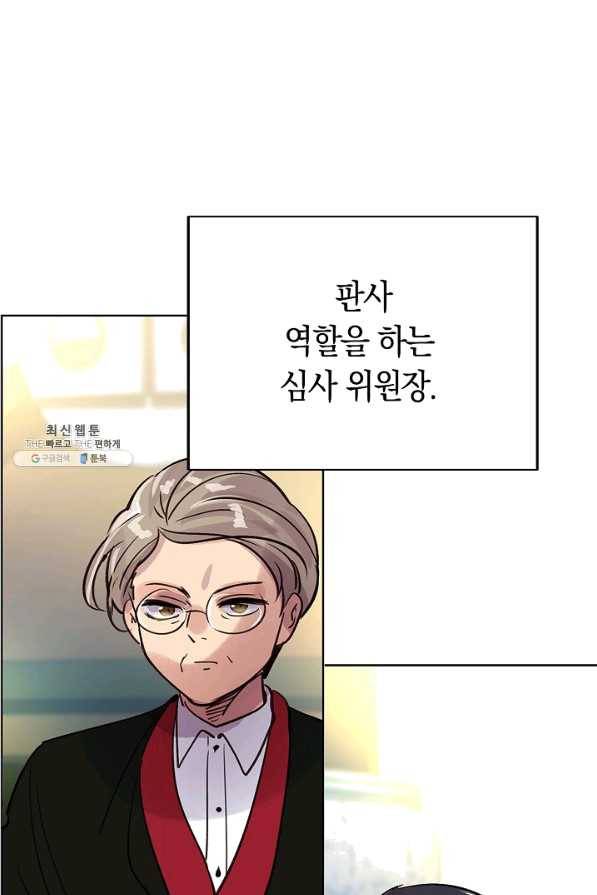 타임룰렛 60화 31