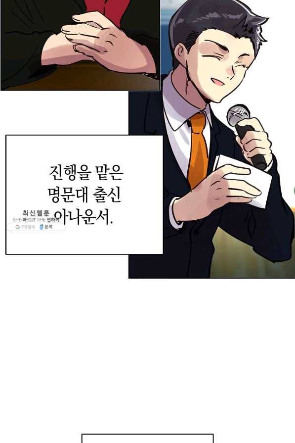 타임룰렛 60화 32