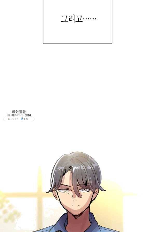 타임룰렛 60화 33