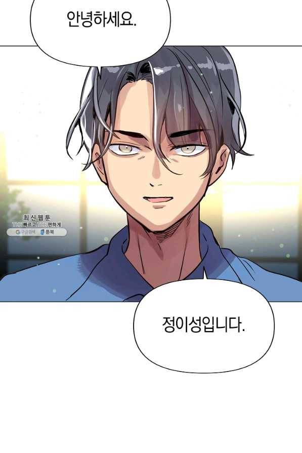 타임룰렛 60화 35