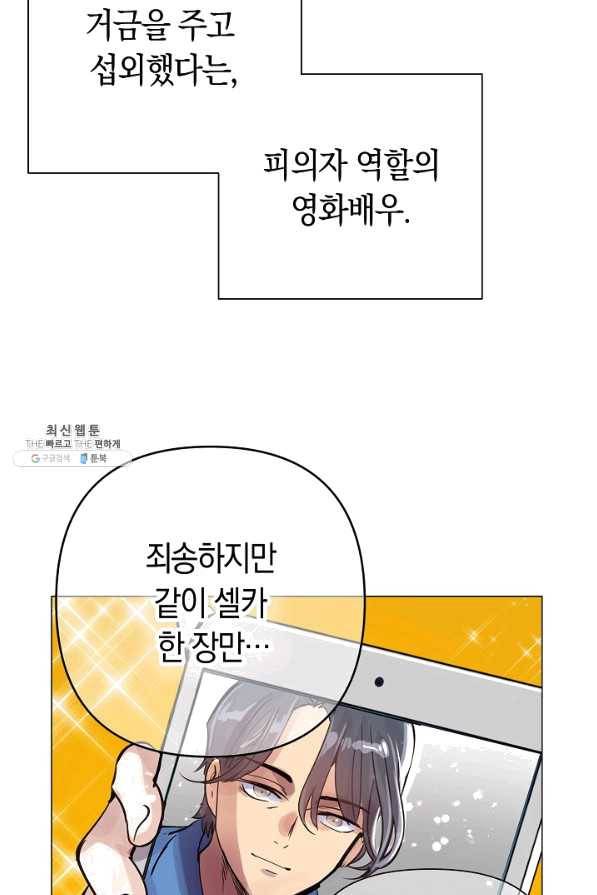 타임룰렛 60화 37