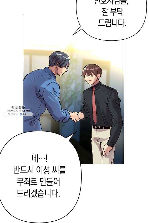 타임룰렛 60화 39