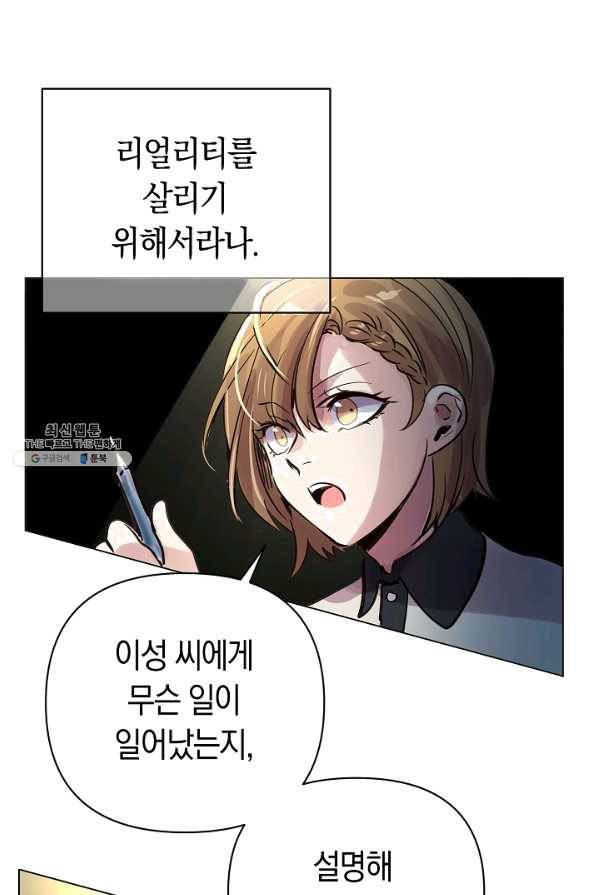 타임룰렛 60화 42