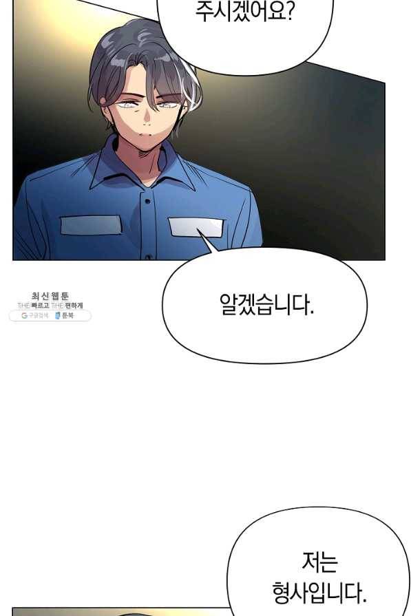 타임룰렛 60화 43
