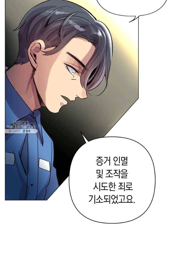타임룰렛 60화 44