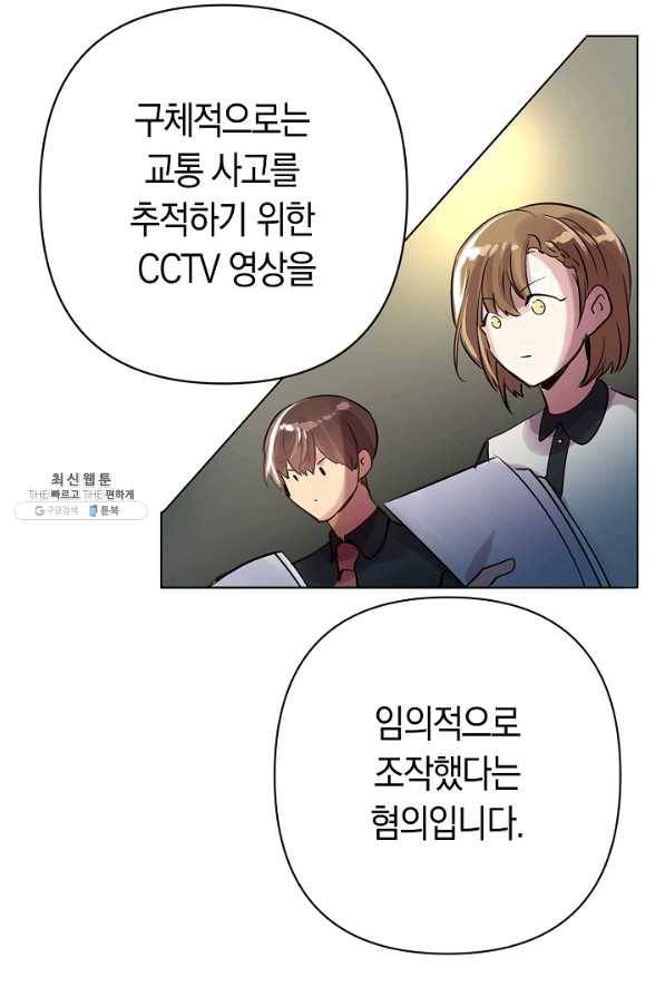 타임룰렛 60화 45