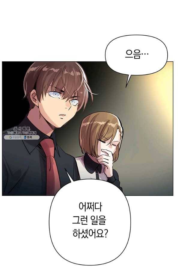 타임룰렛 60화 46