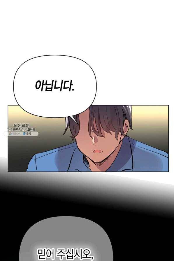 타임룰렛 60화 47