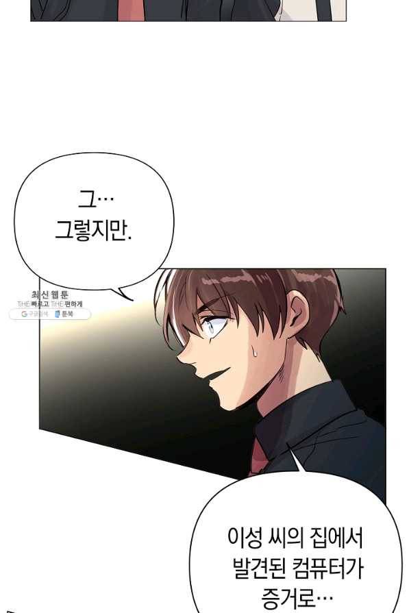 타임룰렛 60화 50