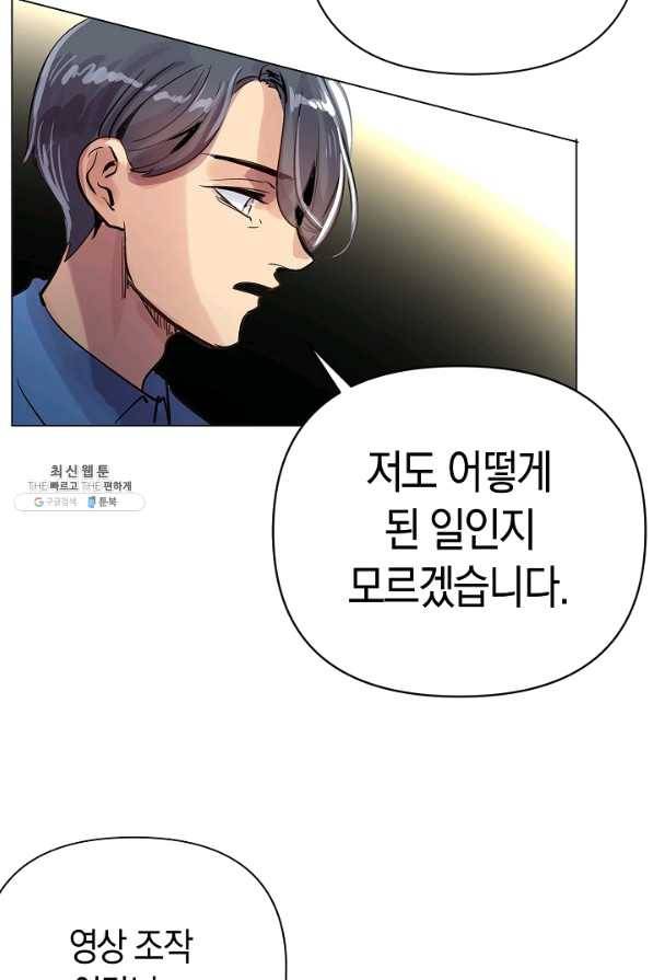 타임룰렛 60화 51