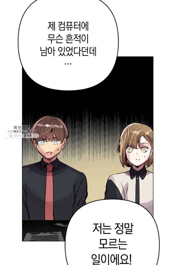 타임룰렛 60화 53