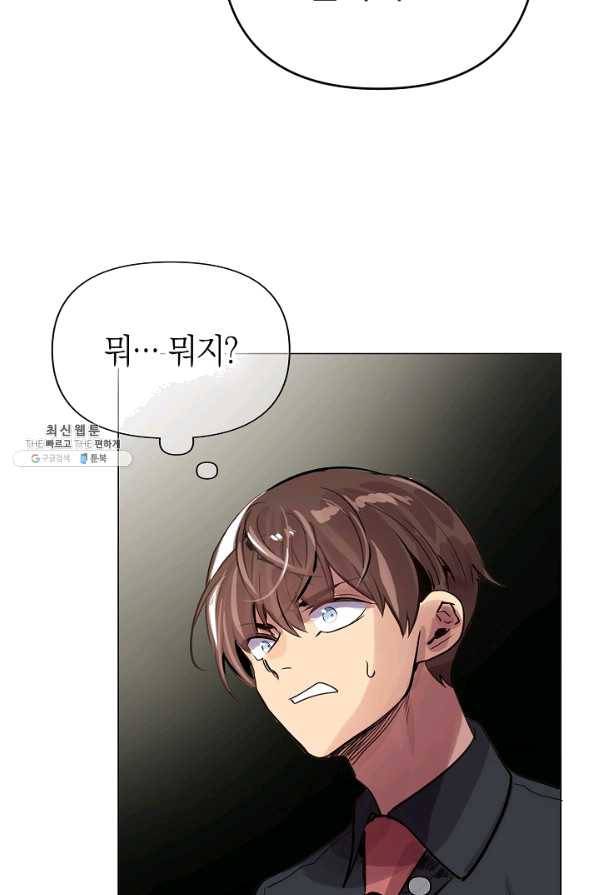 타임룰렛 60화 54