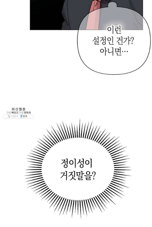 타임룰렛 60화 55