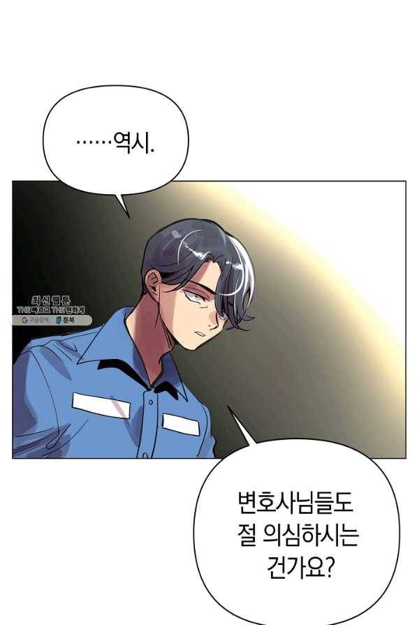 타임룰렛 60화 58