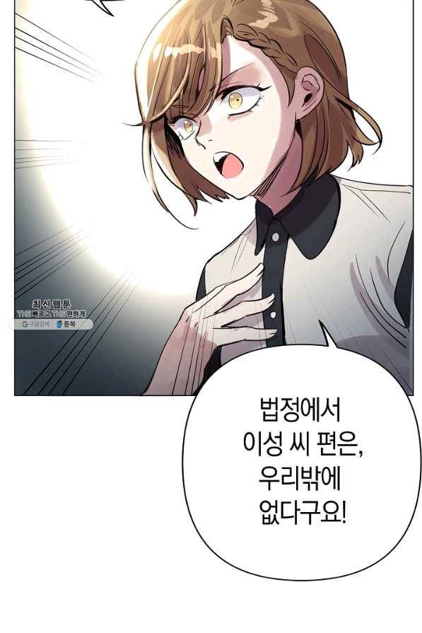 타임룰렛 60화 60