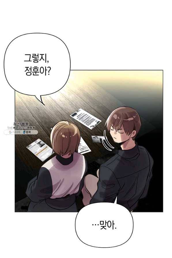타임룰렛 60화 61