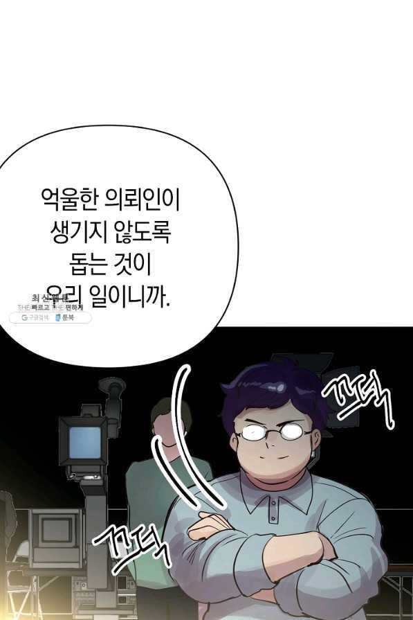 타임룰렛 60화 62
