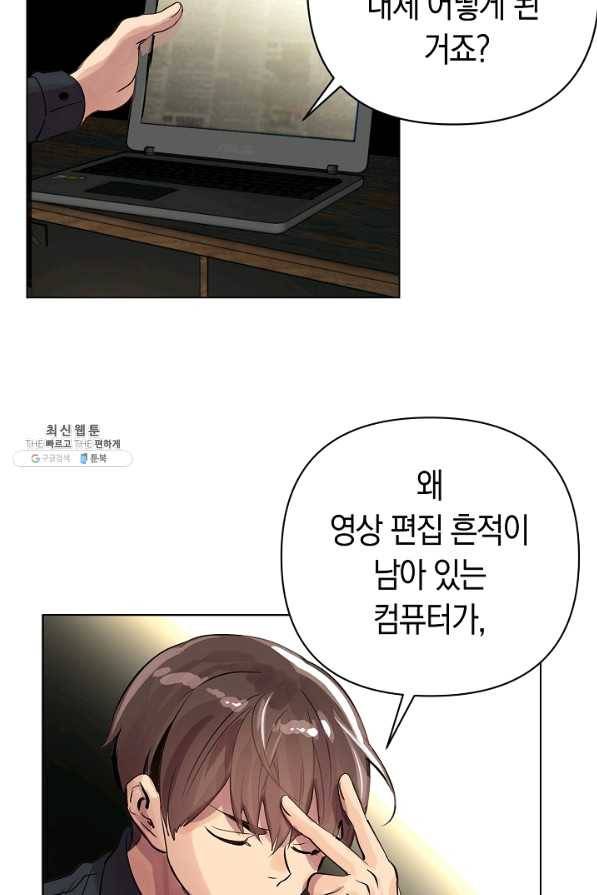 타임룰렛 60화 64
