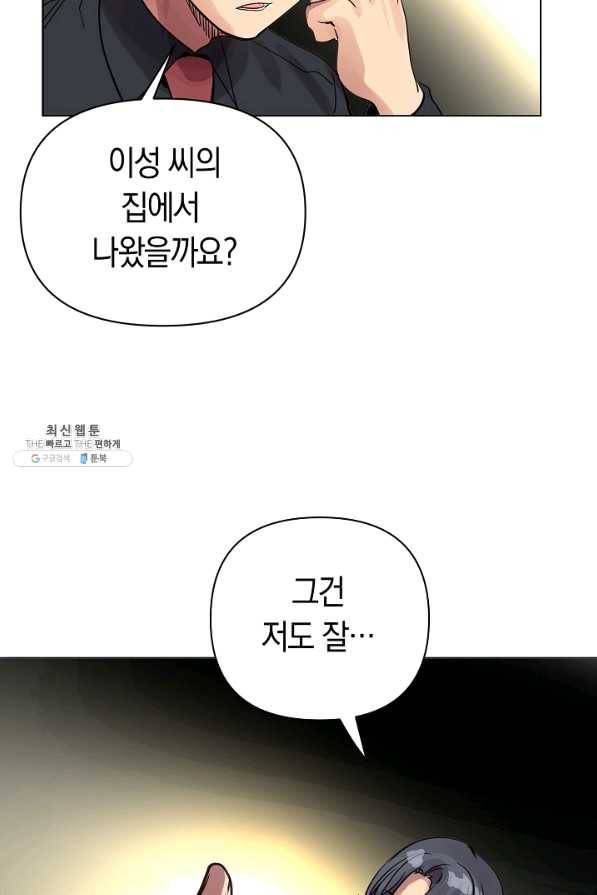타임룰렛 60화 65