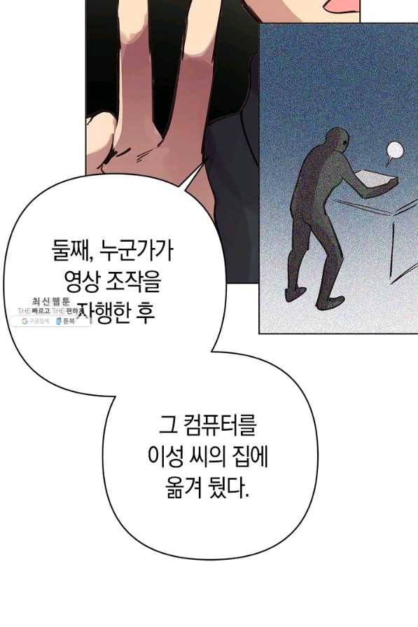 타임룰렛 60화 68
