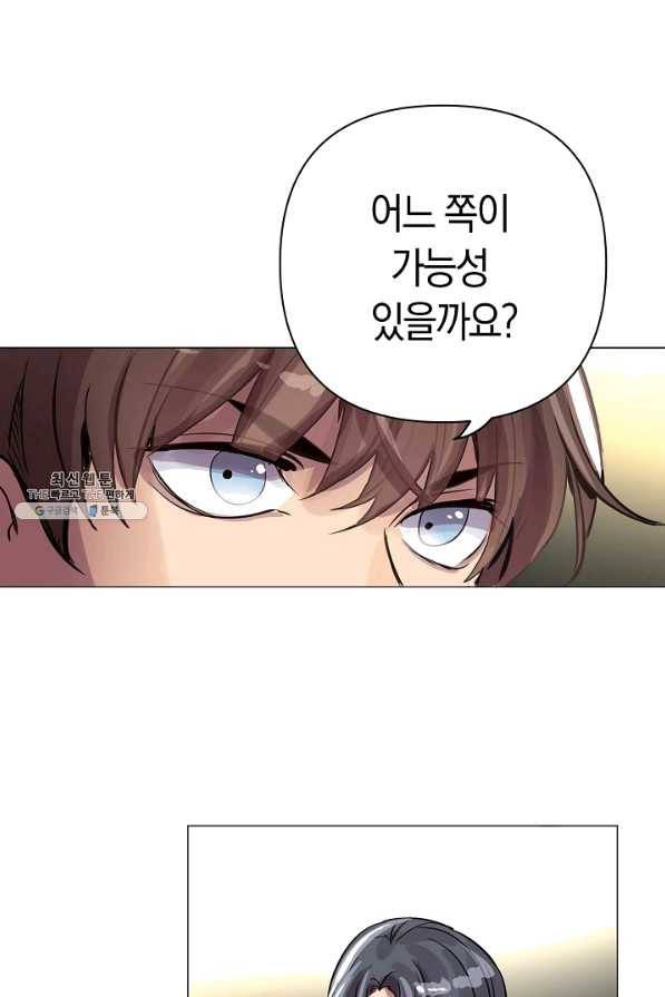타임룰렛 60화 69