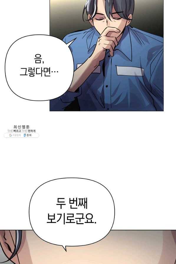 타임룰렛 60화 70