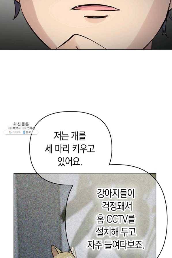 타임룰렛 60화 71