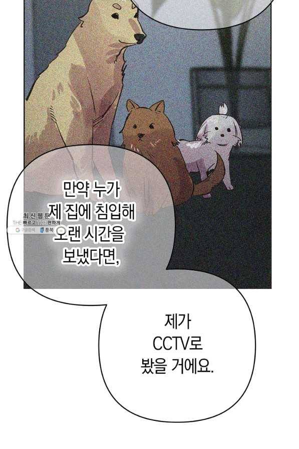 타임룰렛 60화 72