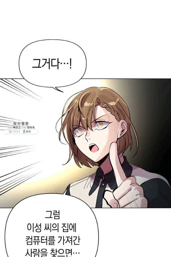 타임룰렛 60화 73