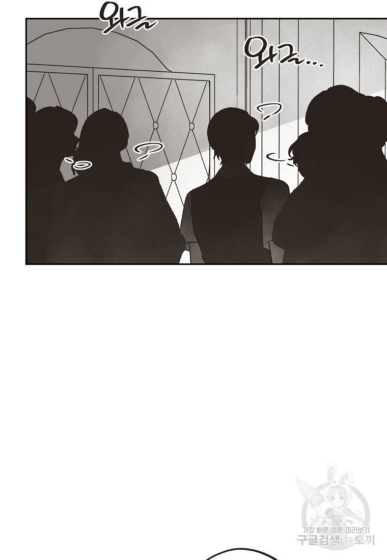 0번째 마법사 36화 3