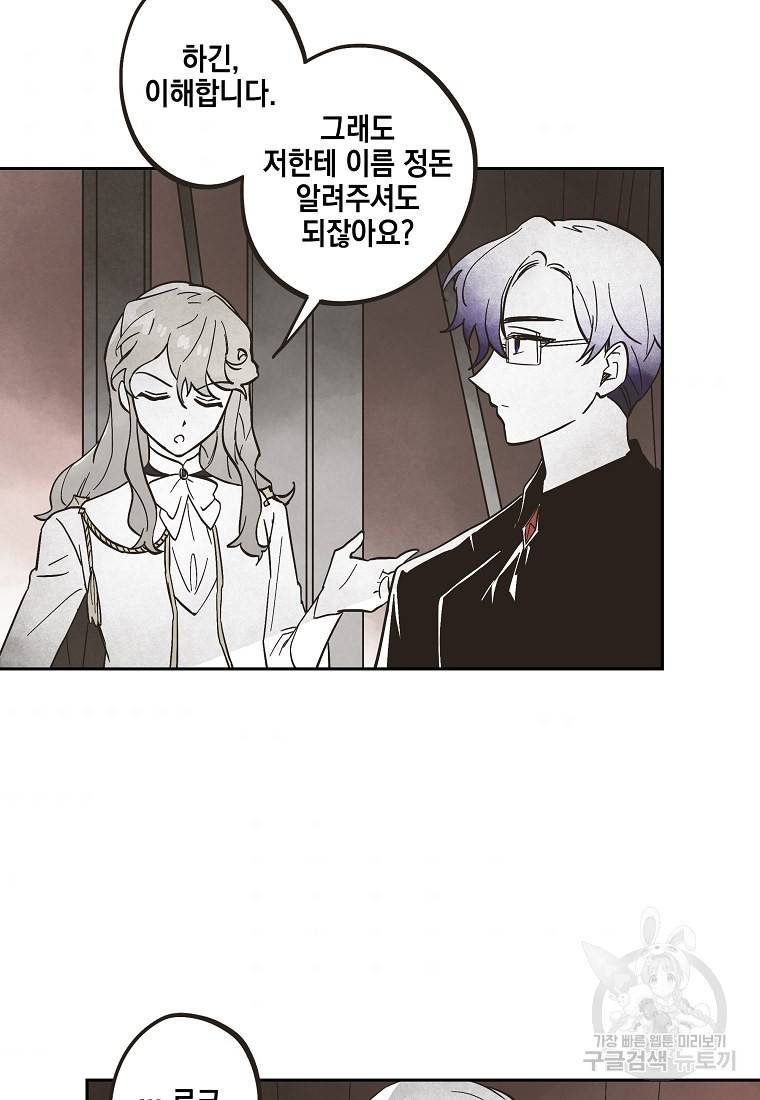 0번째 마법사 36화 6