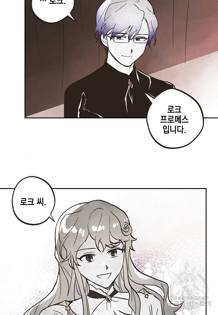 0번째 마법사 36화 7