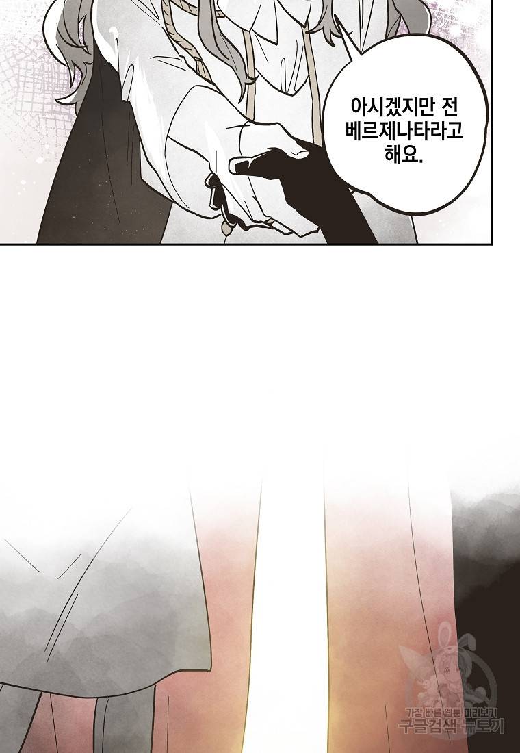 0번째 마법사 36화 8