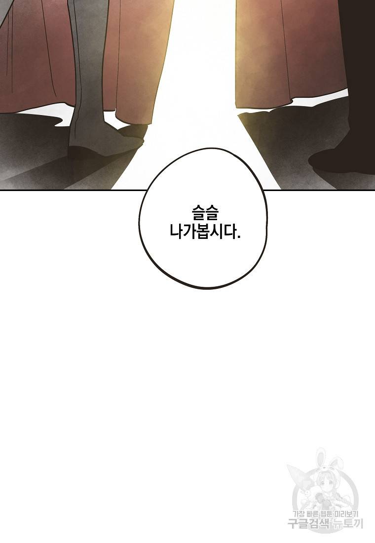 0번째 마법사 36화 9