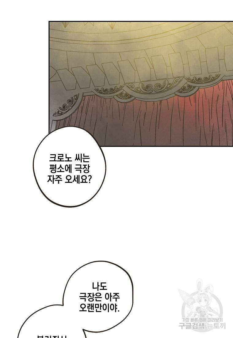 0번째 마법사 36화 10