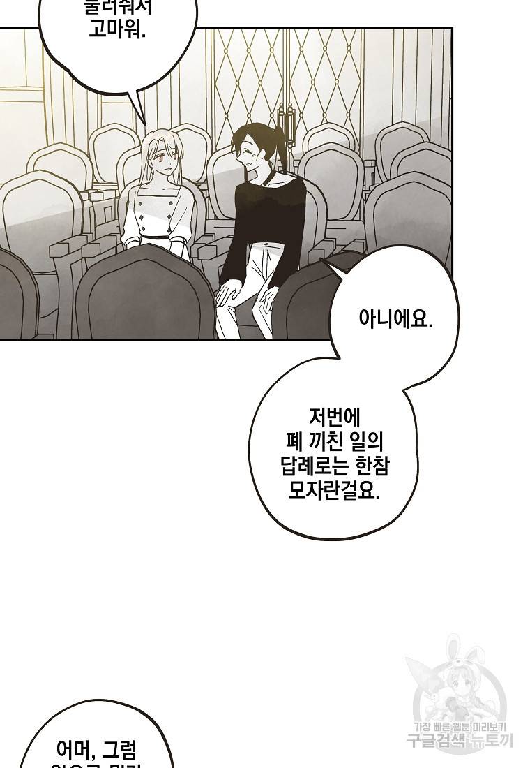 0번째 마법사 36화 11