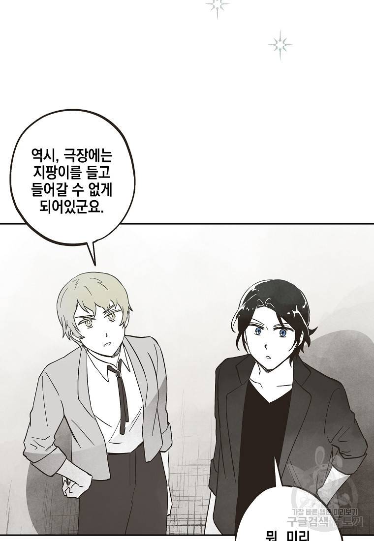 0번째 마법사 36화 14