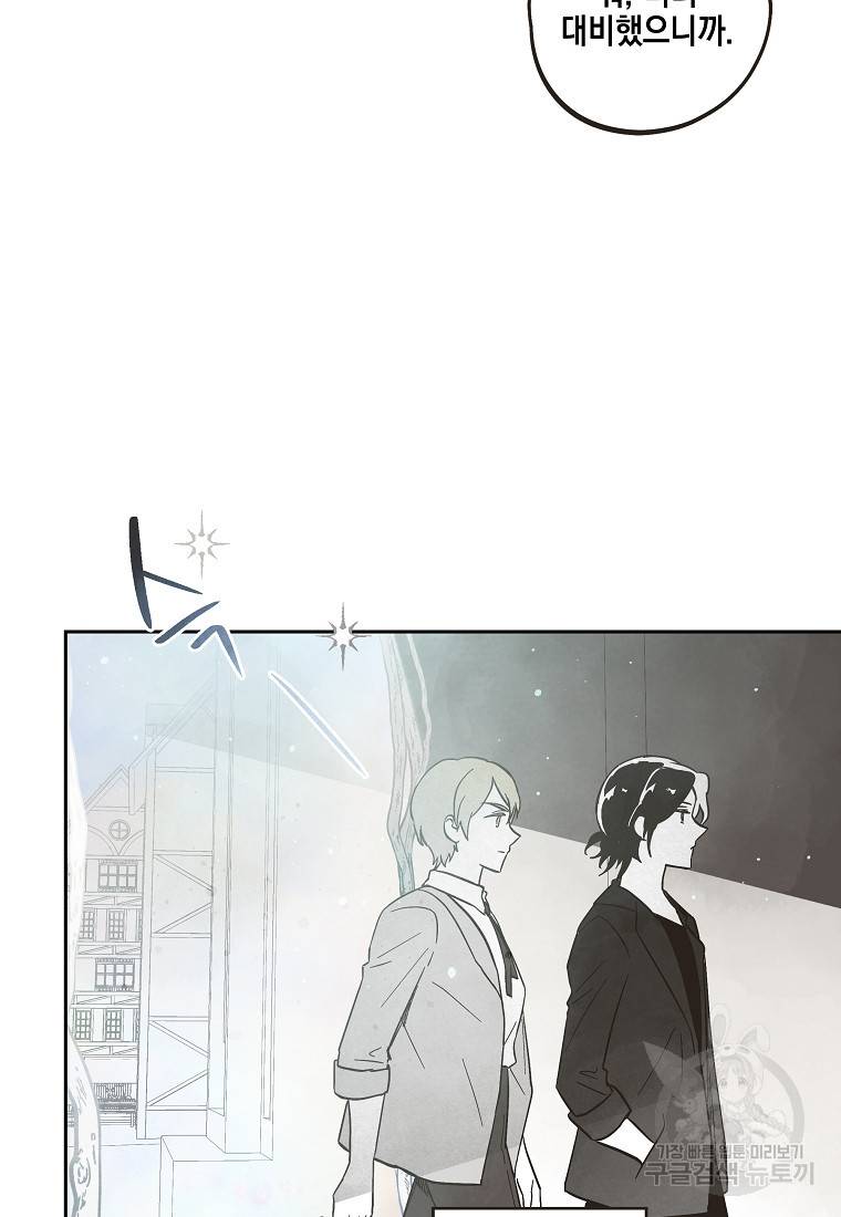 0번째 마법사 36화 15