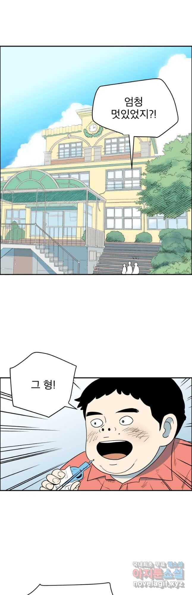 도깨비언덕에 왜 왔니? 2부 해수 38 2