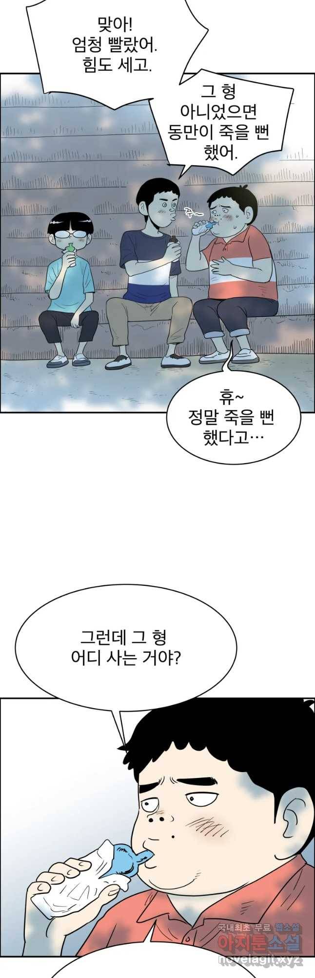 도깨비언덕에 왜 왔니? 2부 해수 38 3