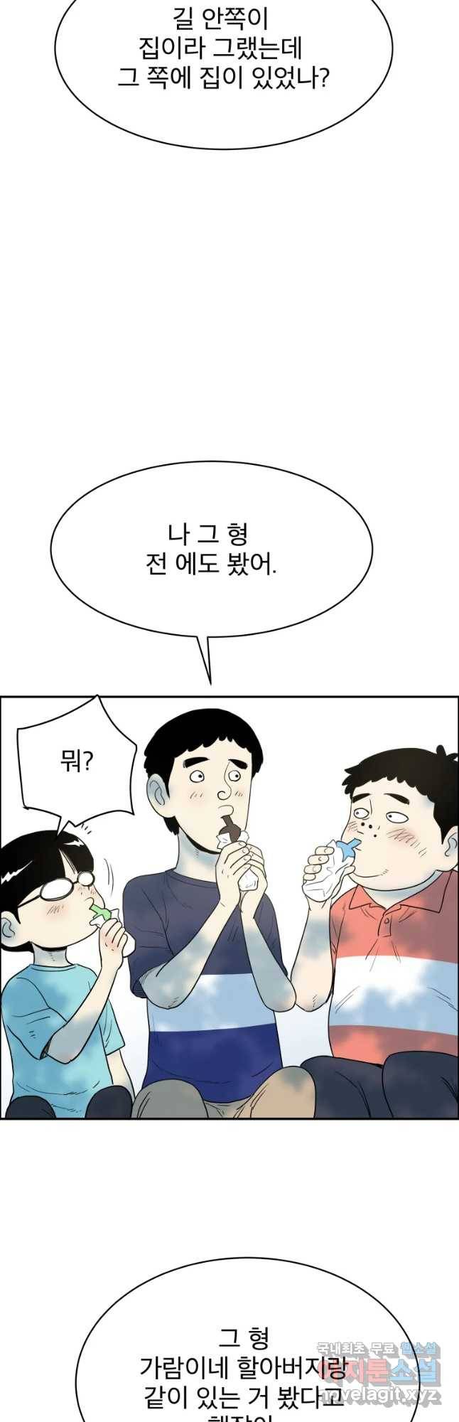 도깨비언덕에 왜 왔니? 2부 해수 38 4