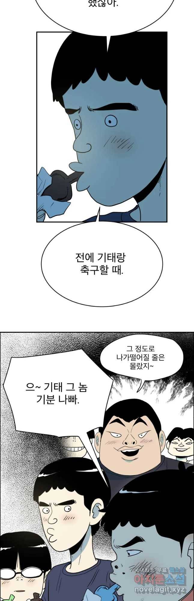 도깨비언덕에 왜 왔니? 2부 해수 38 5