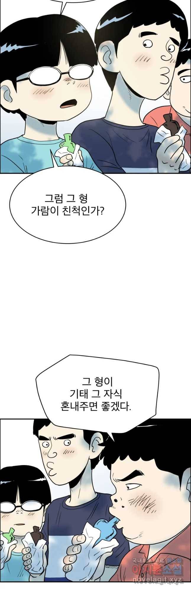 도깨비언덕에 왜 왔니? 2부 해수 38 7